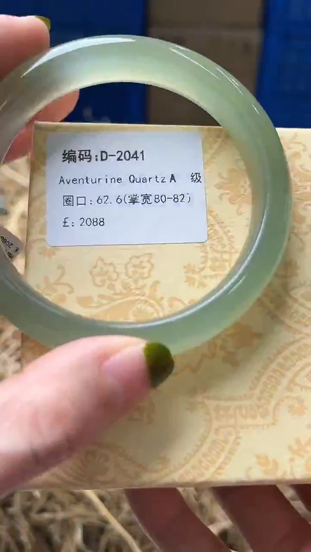 未镶嵌手镯石英质玉D2041