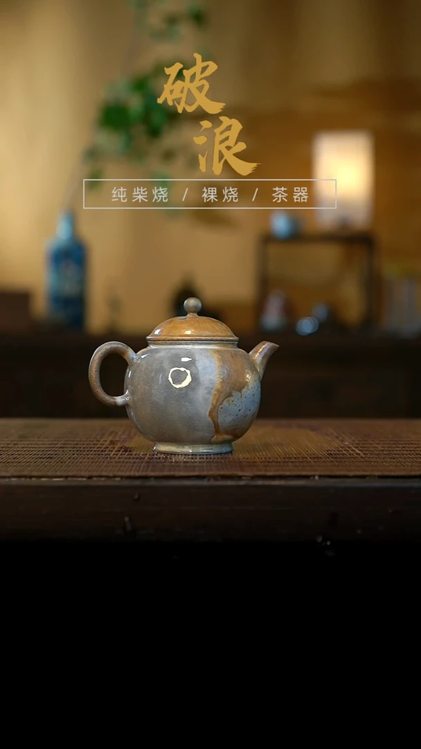 壶132号容量60-80ML中白泥 放漏