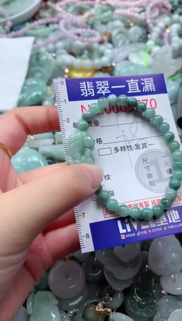 翡翠未镶嵌吊坠(不含链)3770