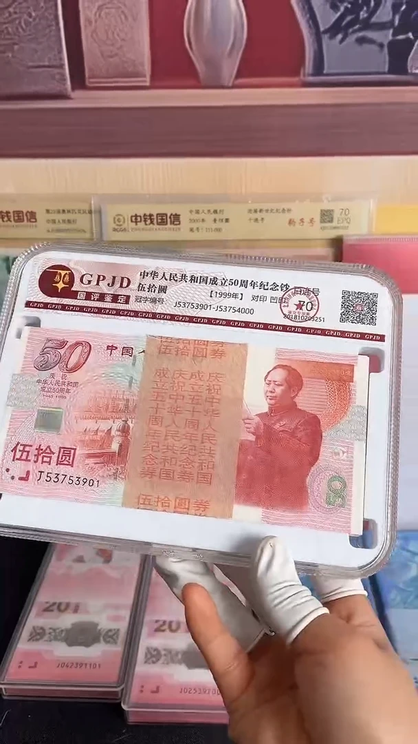 纸黄金钞整刀号码无4