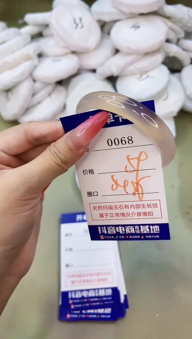 手镯玛瑙/玉髓未镶嵌0068