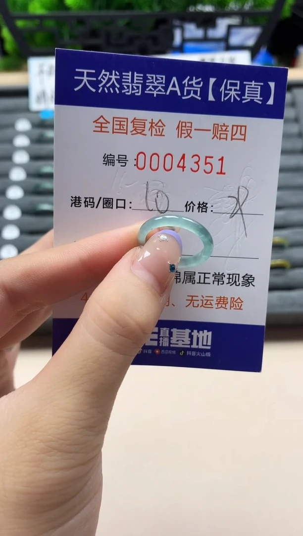 未镶嵌戒指翡翠天然  4351