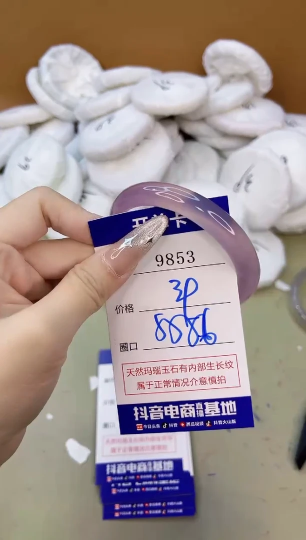 手镯玛瑙/玉髓未镶嵌9853