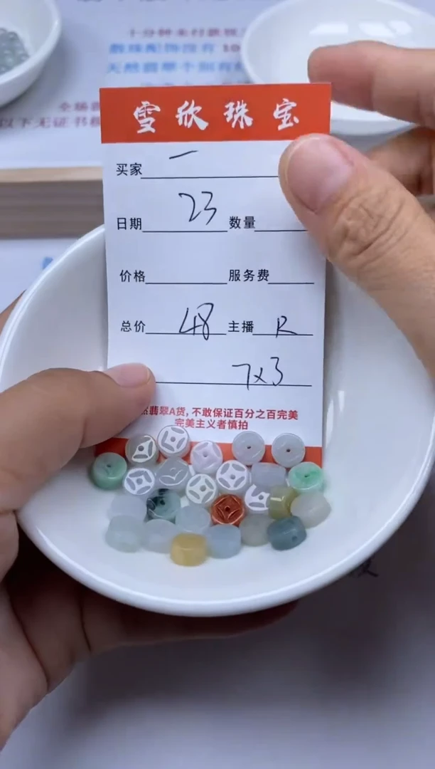 【闪购商品】翡翠颈饰未镶嵌雪欣散珠定制diy