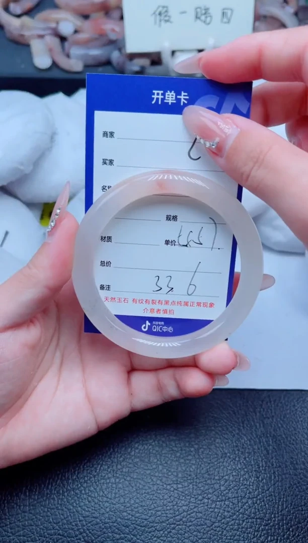 未镶嵌手镯石英质玉229-58