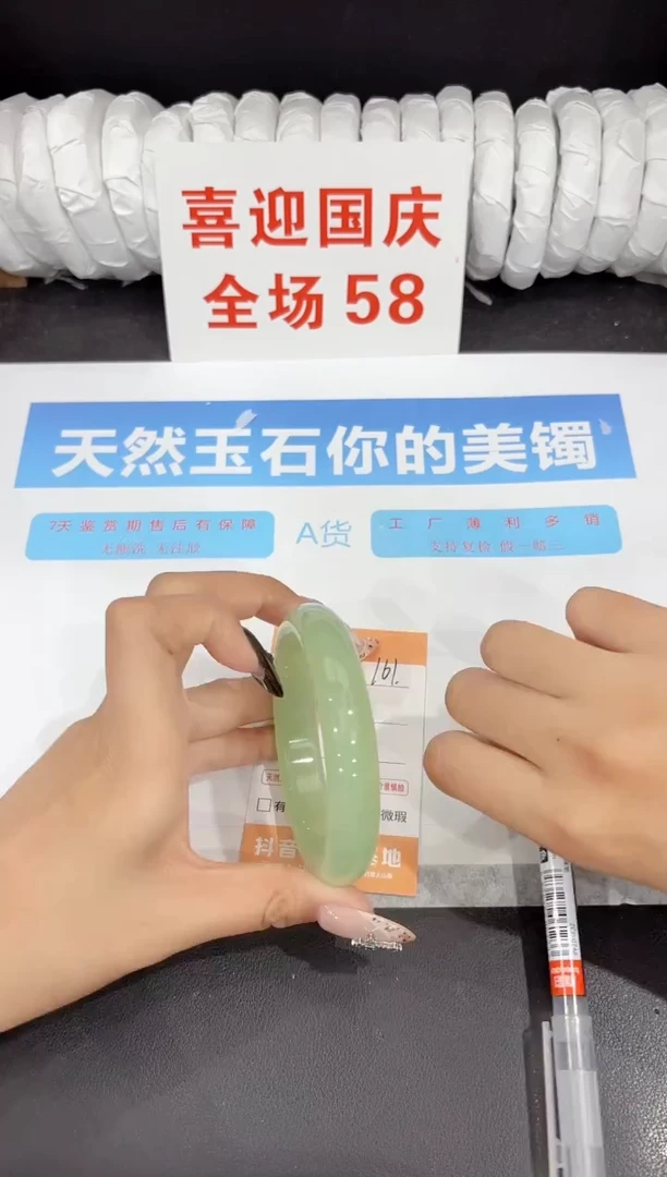 未镶嵌手镯石英质玉161-61.7