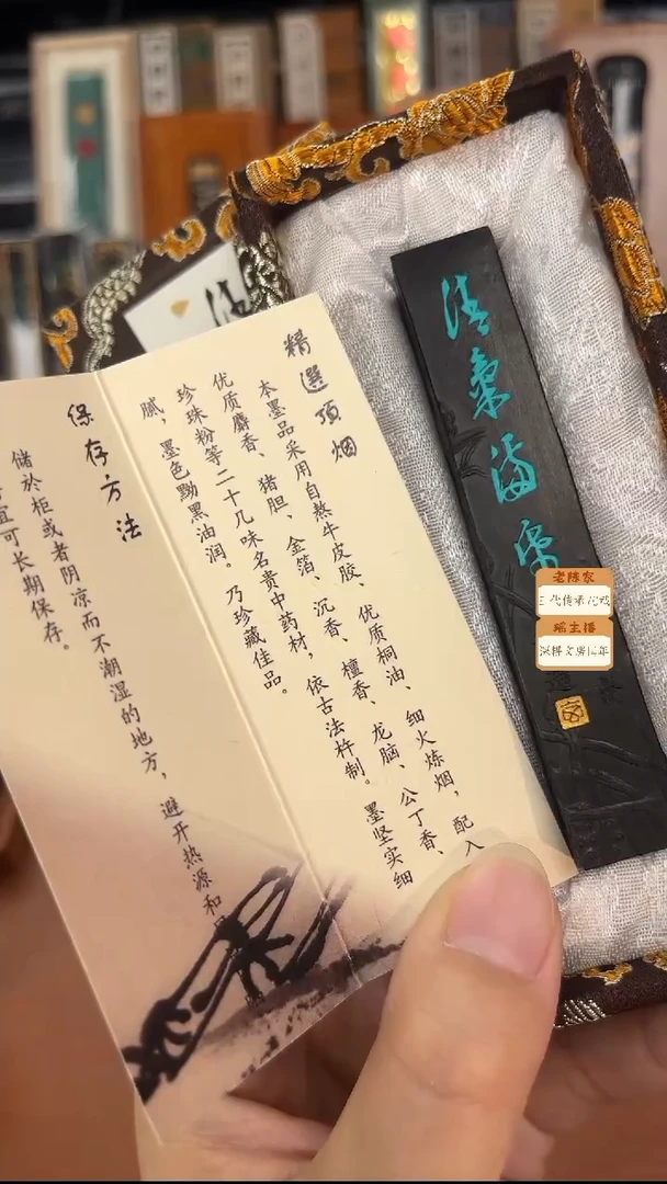 1两玄之斋 清气满纸 精选油烟1锭
