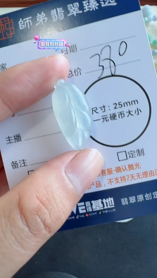 未镶嵌定制翡翠叶子