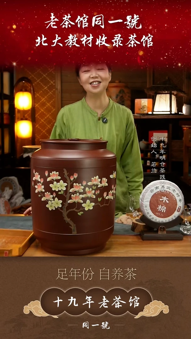 紫砂茶叶罐木*宜兴原矿紫砂茶叶罐+10饼大杆