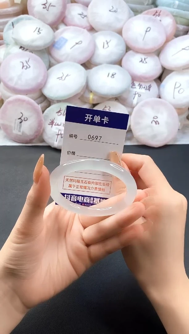 手镯玛瑙/玉髓未镶嵌0697圈口53-54