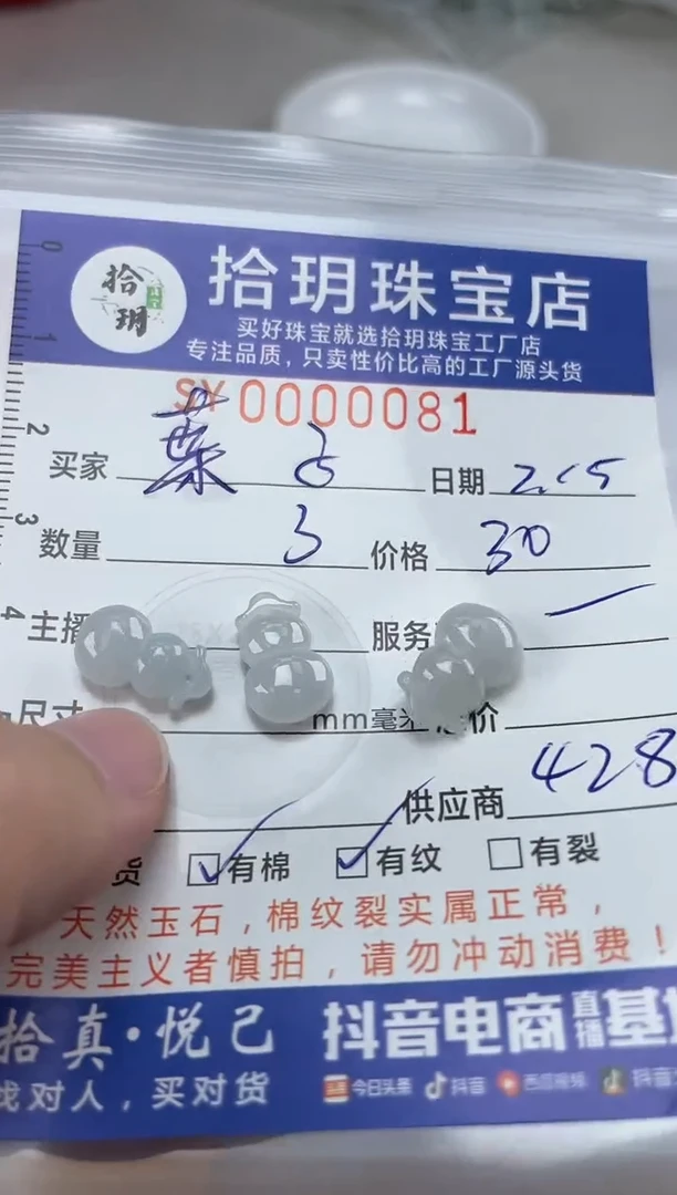 【闪购商品】翡翠颈饰未镶嵌翡翠挂件葫芦081