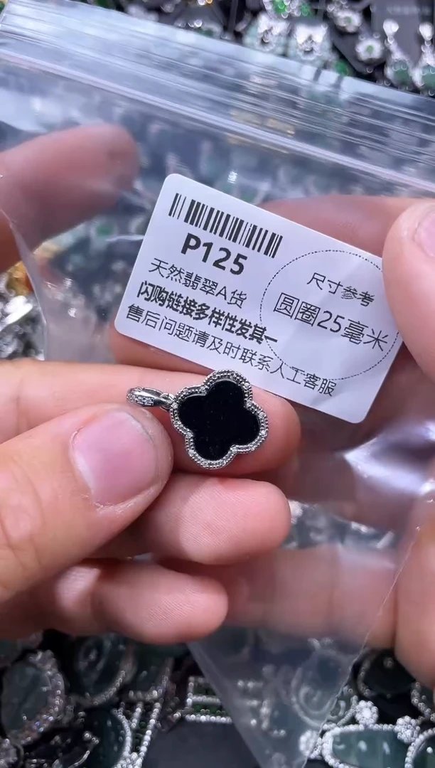 【闪购商品】翡翠颈饰未镶嵌P125吊坠