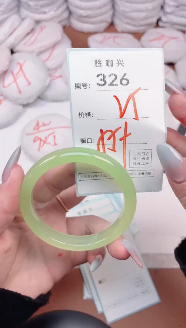 【闪购商品】玛瑙/玉髓手镯未镶嵌326