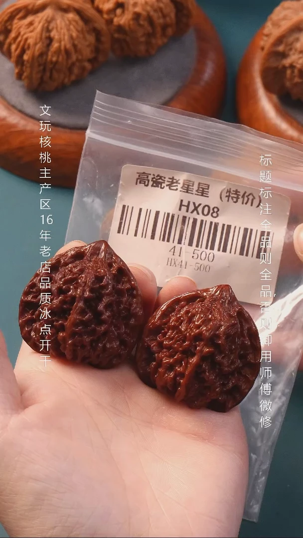 把件文玩核桃41高瓷满天星6号