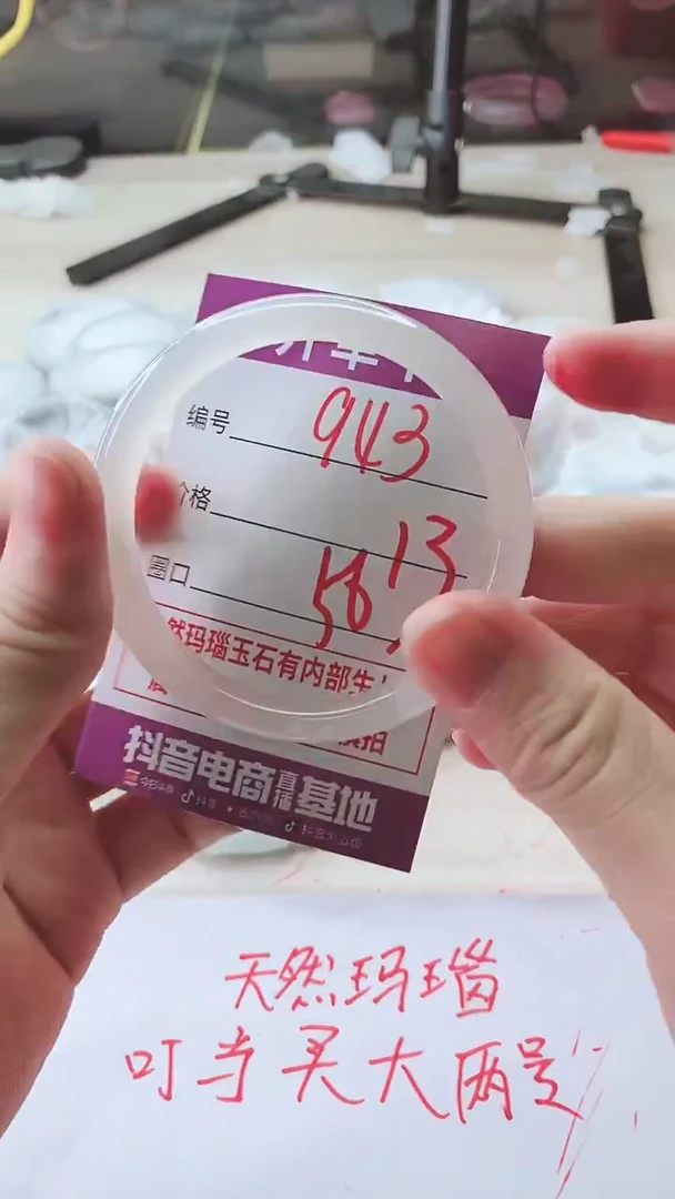 手镯玛瑙/玉髓未镶嵌943