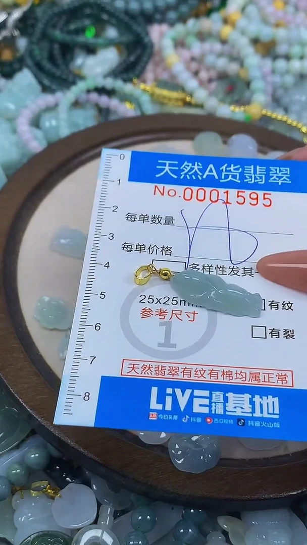颈饰未镶嵌翡翠净货挂件-1595