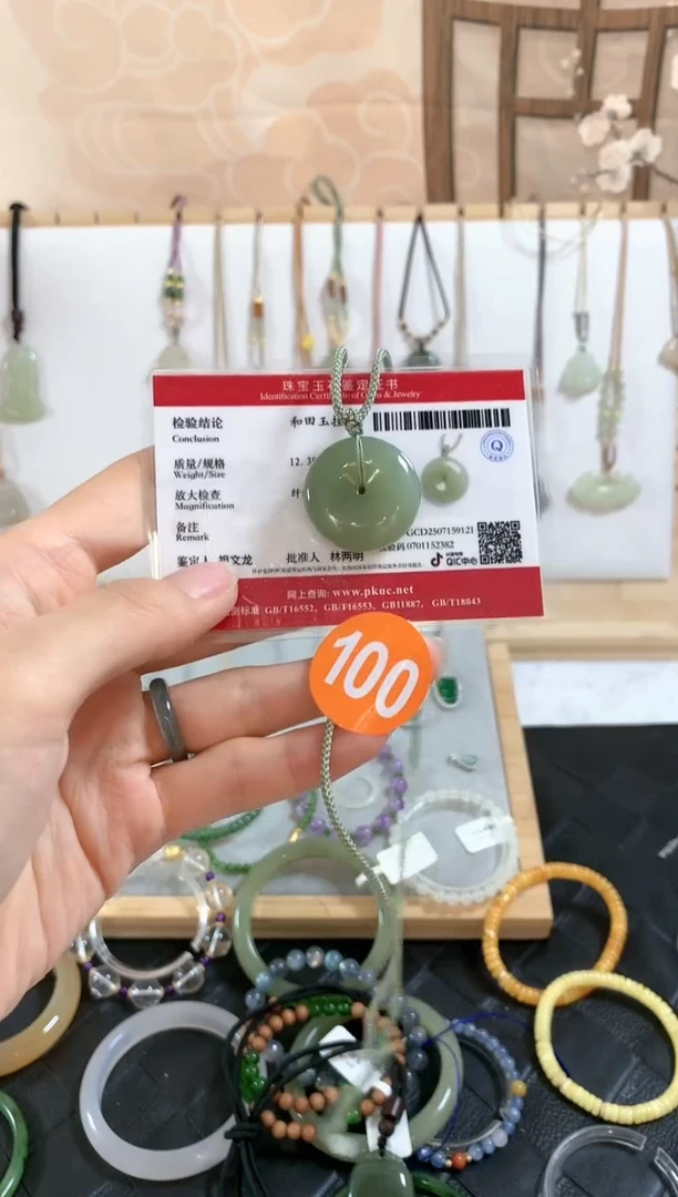 和田玉未镶嵌颈饰赵**儿吊坠4