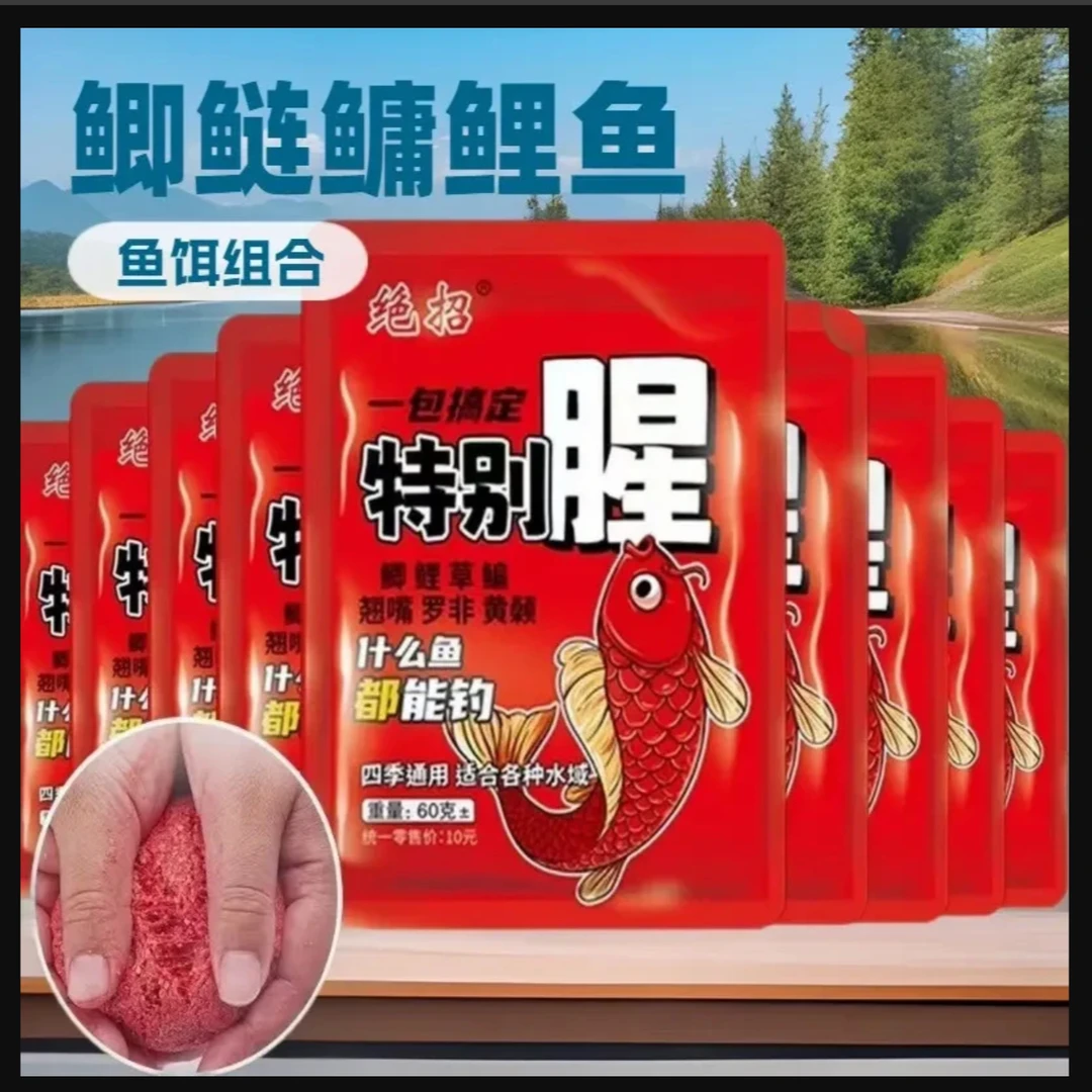 钓鱼鱼饵浓腥四季鲫鱼鲤鱼鳊鱼草鱼翘特别腥嘴搓拉料窝料