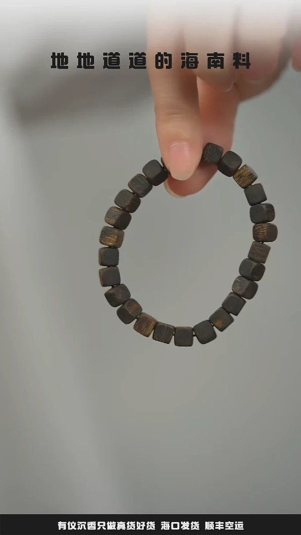 沉香手串全沉水6mm+方珠方糖7g+