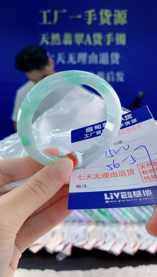 未镶嵌手镯翡翠44天然翡翠A货1