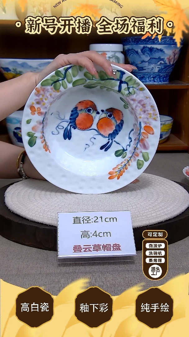 盘【陶源造】景德镇手绘釉下彩陶瓷餐具