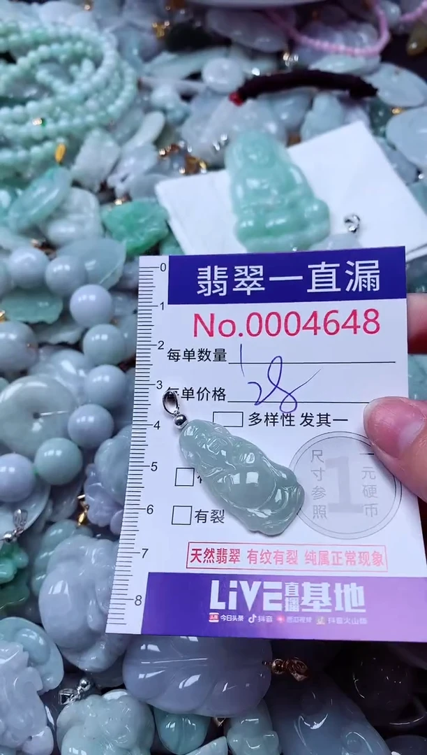 吊坠(不含链)未镶嵌翡翠4648