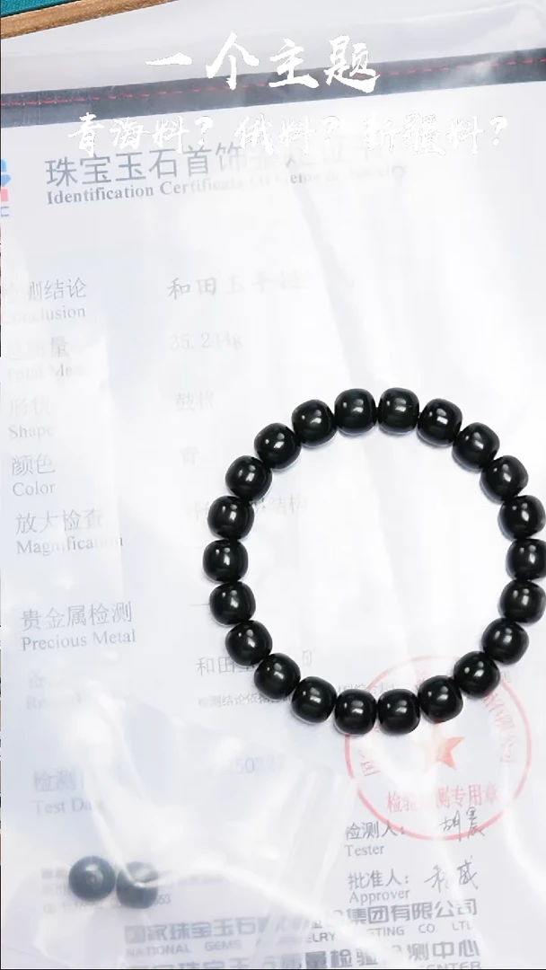 和田玉未镶嵌挂件凯哥推荐新疆和田玉黑青山流水手串9*10