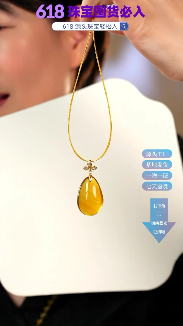 未镶嵌颈饰琥珀蓝珀精品吊坠33*21