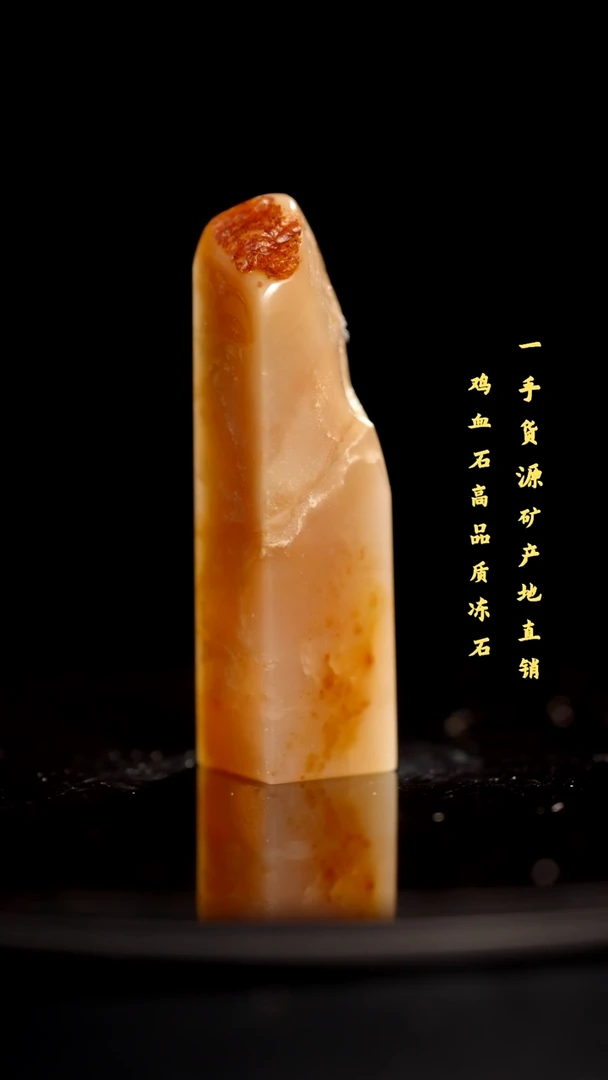 昌化石精品冻石印章