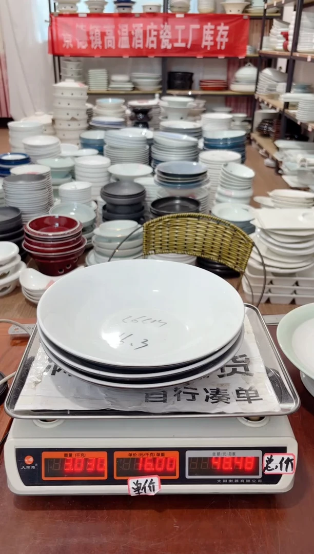 盘191号链接景德镇高温酒店瓷工厂库存