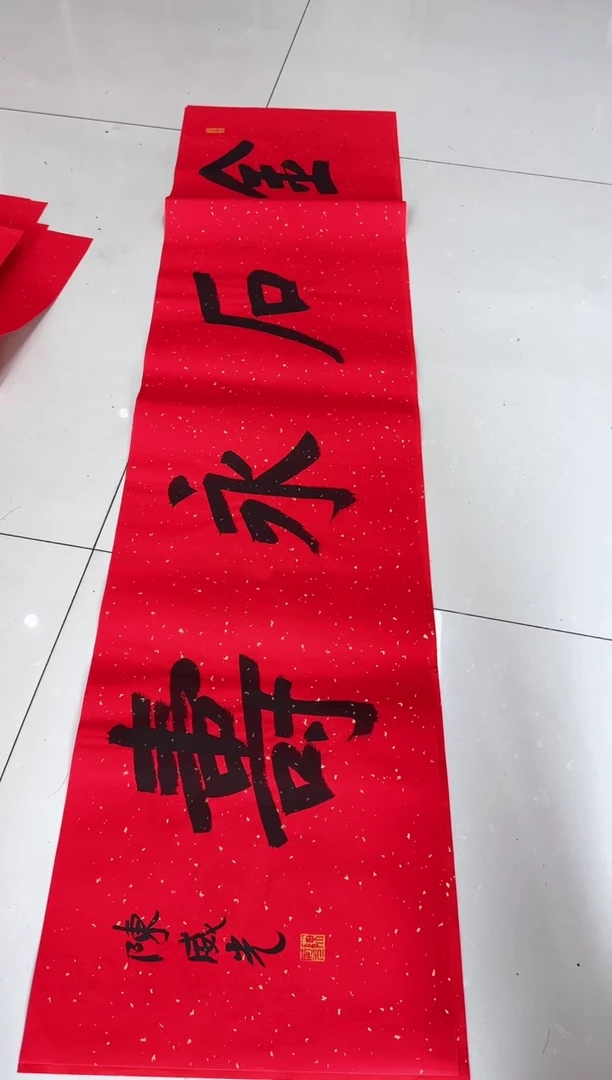 书法陈威光老师书法作品
