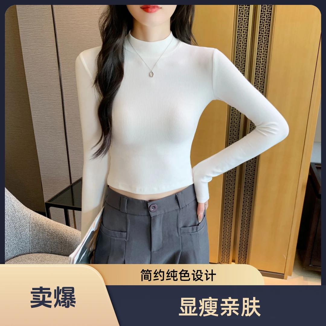 2025秋季螺纹半高领短款白色打底衫ins有弹力内搭长袖t恤上衣薄款