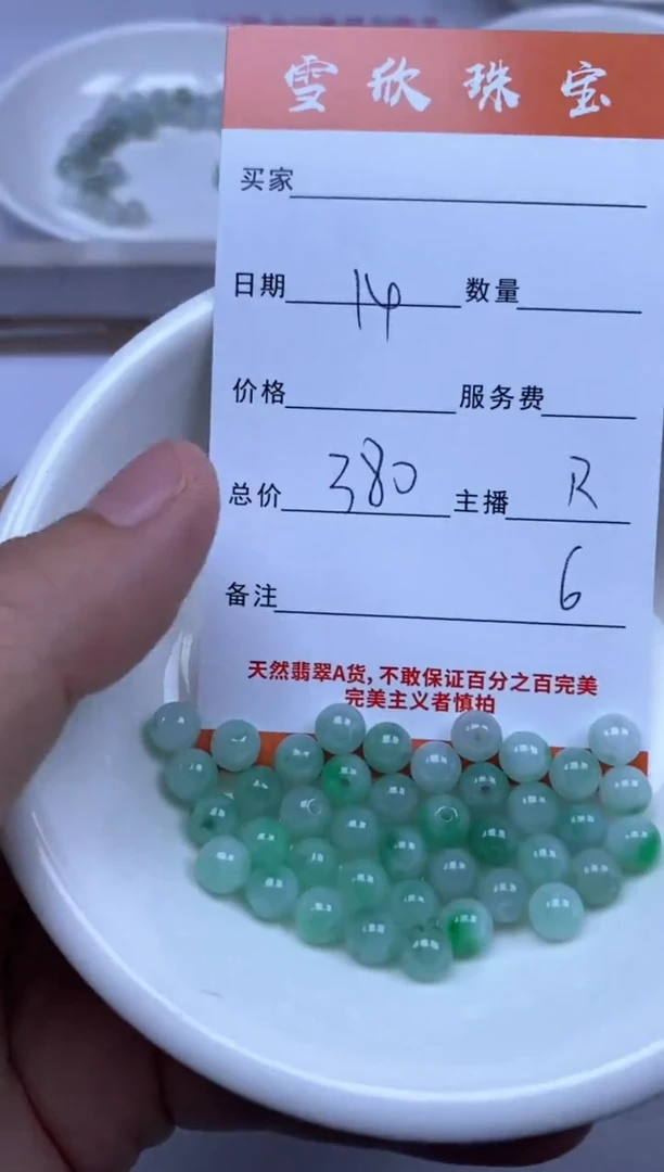 颈饰未镶嵌翡翠雪欣散珠定制diy