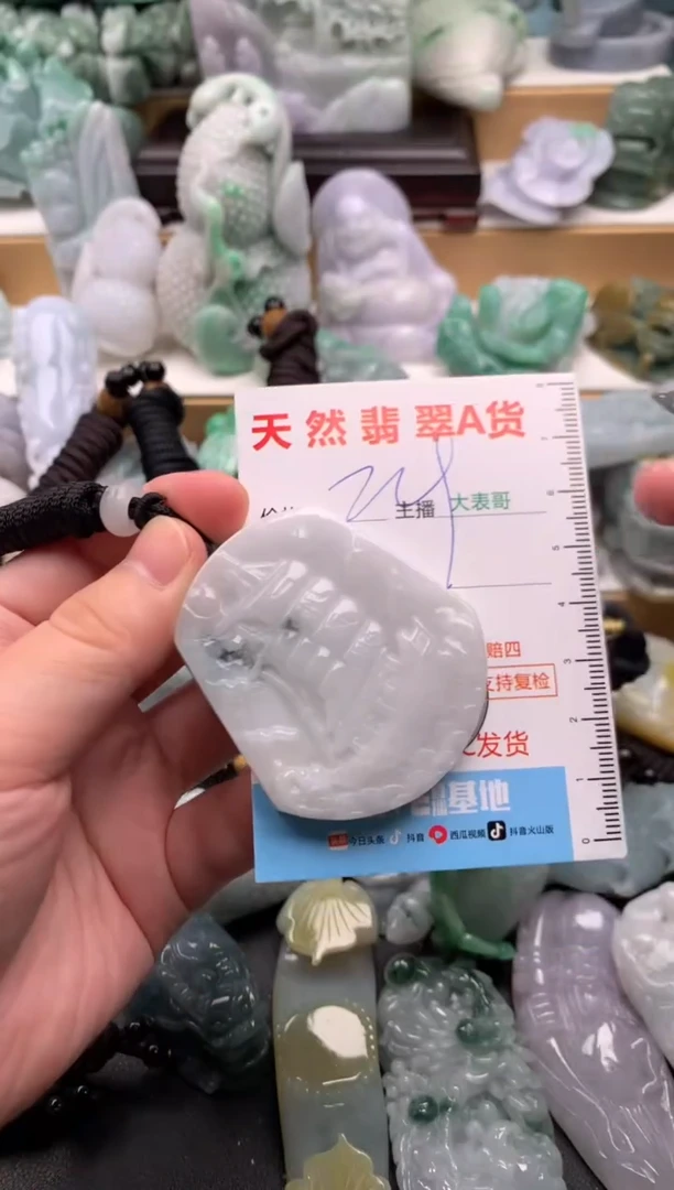 吊坠(不含链)未镶嵌翡翠1