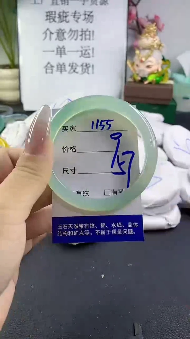 手镯玛瑙/玉髓未镶嵌1155