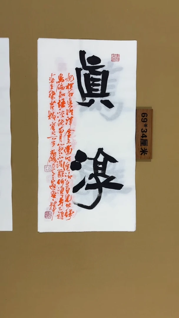 书法冯尚杰老师书法福利专场