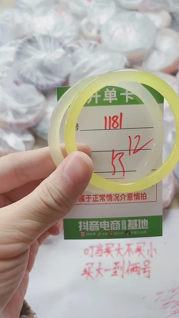 【闪购商品】玛瑙/玉髓手镯未镶嵌1181