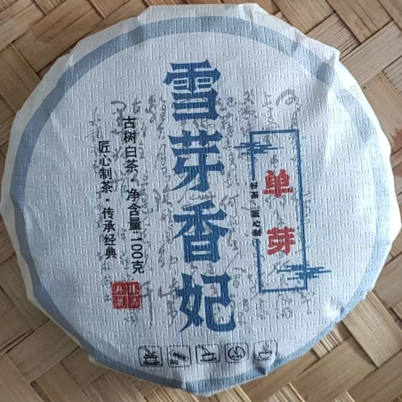 66号2025年永德大雪山雪芽香妃（春）100克白茶饼