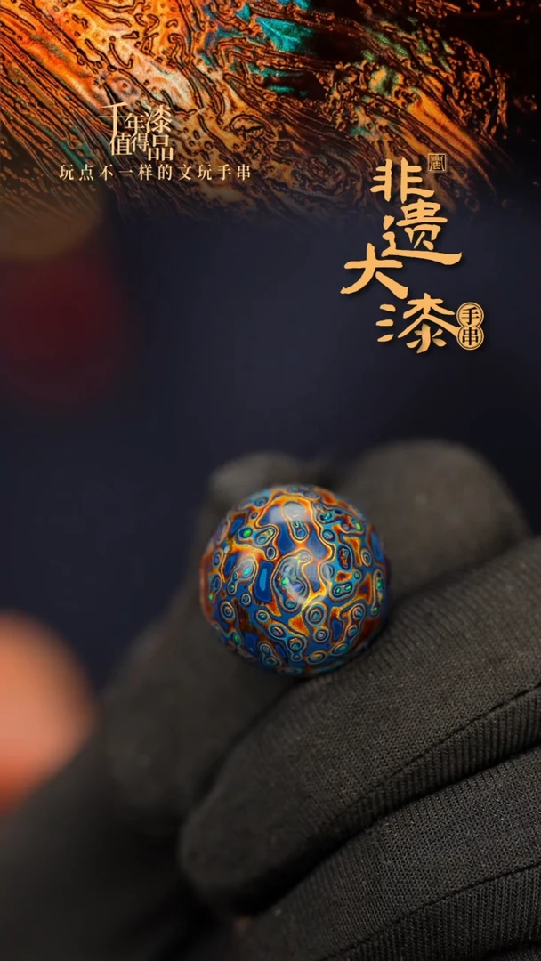 闽越大漆非遗漆珠挂脖吊坠配饰20mm