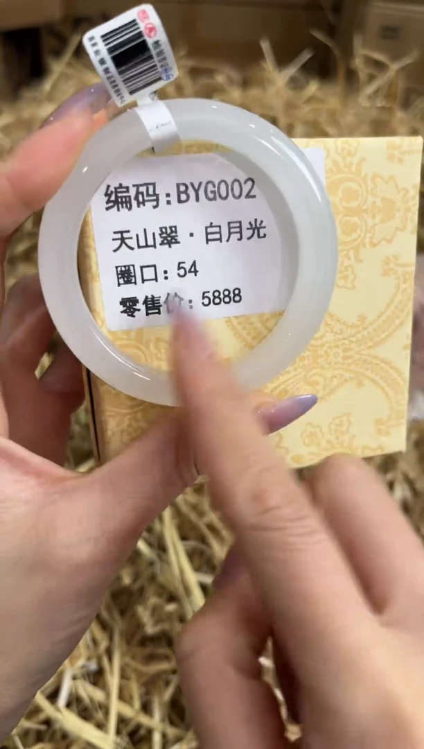 未镶嵌手镯石英质玉BYG002