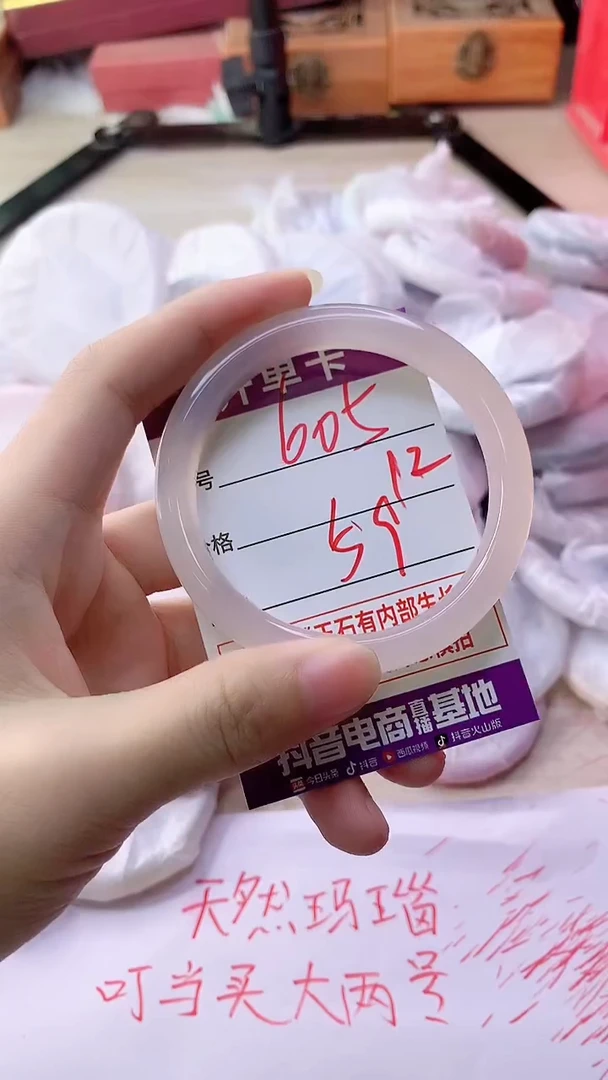 手镯玛瑙/玉髓未镶嵌605
