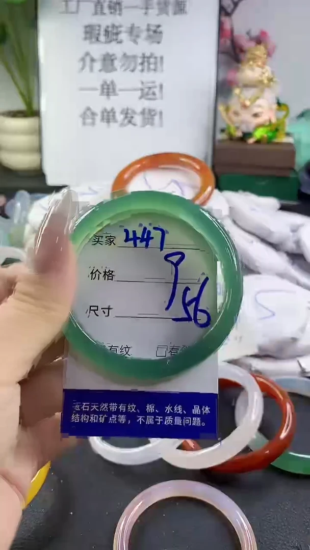 手镯玛瑙/玉髓未镶嵌447