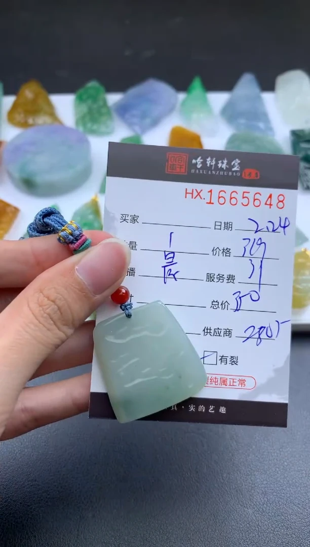 【闪购商品】翡翠挂件未镶嵌 哈轩 挂件1