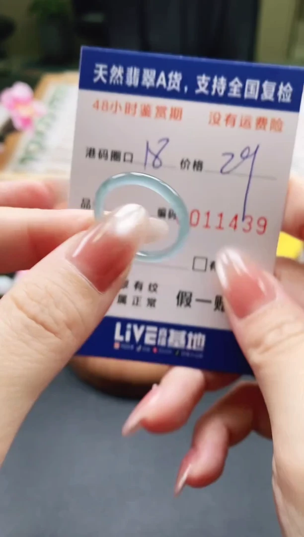未镶嵌戒指翡翠天然A货翡翠戒圈1439