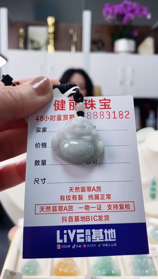 【闪购商品】翡翠颈饰未镶嵌天然缅甸翡翠 佛公(一物一证)