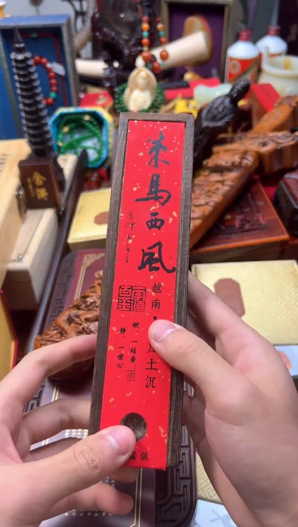 【闪购商品】木---------------