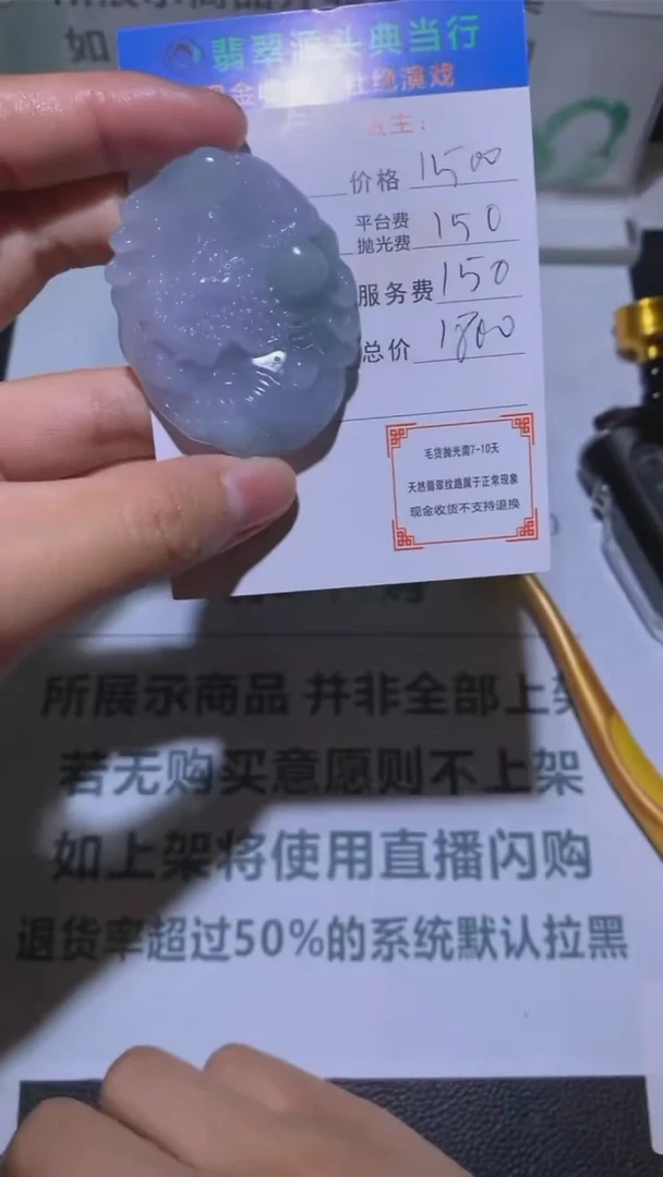 定制翡翠未镶嵌福***~-毛货-不退不换-多样性发货