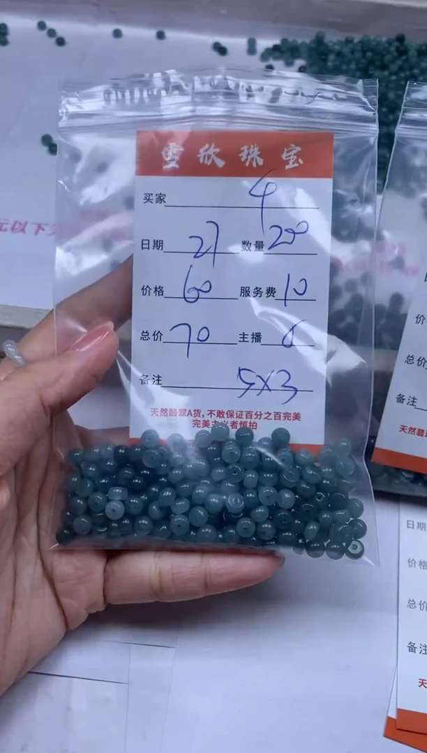 颈饰未镶嵌翡翠千**m雪欣散珠定制diy