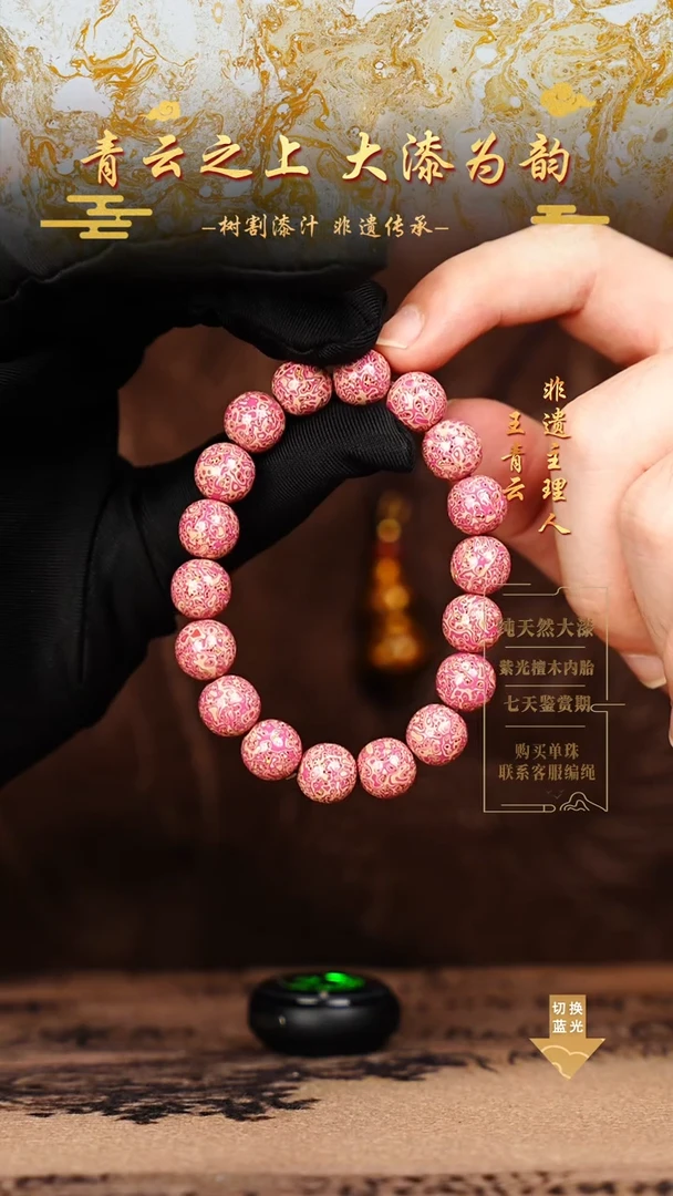1.0粉白变彩手串18颗