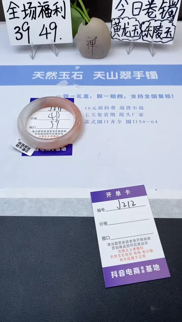 石英质玉手镯未镶嵌j211-T